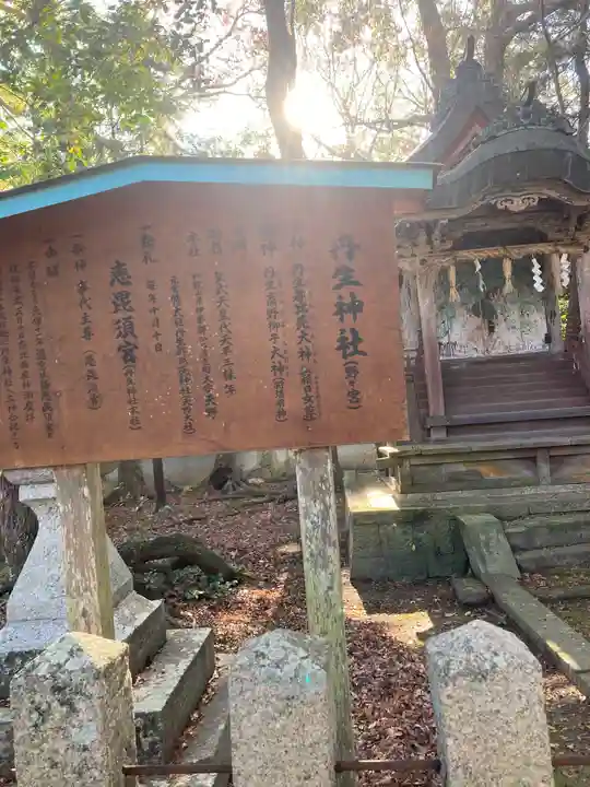 日根神社(大阪府)