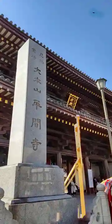 川崎大師(平間寺)のその他建物