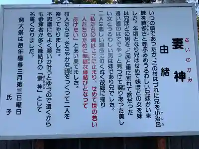 妻神社のその他建物