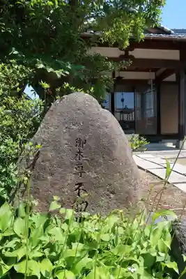 惠明寺(愛知県)