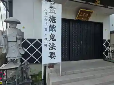見沼大師　感応院(埼玉県)