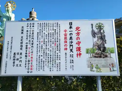 一乗院(身代不動尊) (茨城県)