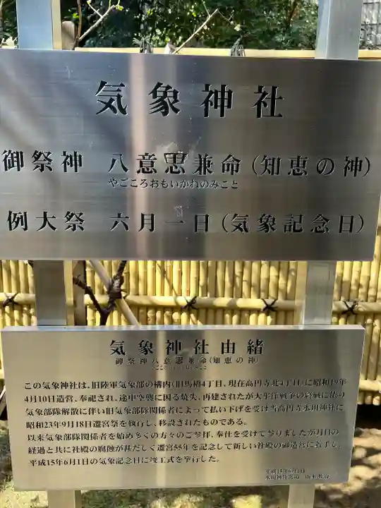 高円寺氷川神社(東京都)