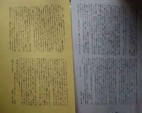 高福寺(栃木県)