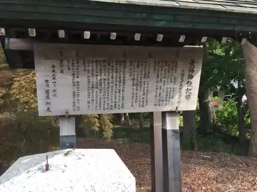 長沼神社の歴史