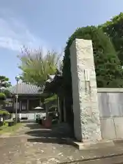 光念寺の山門