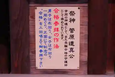 櫻木神社のその他建物