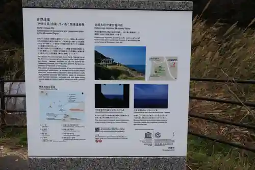 宗像大社沖津宮遥拝所(福岡県)