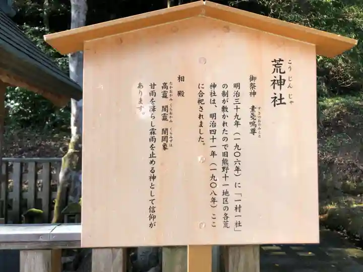 熊野大社(島根県)