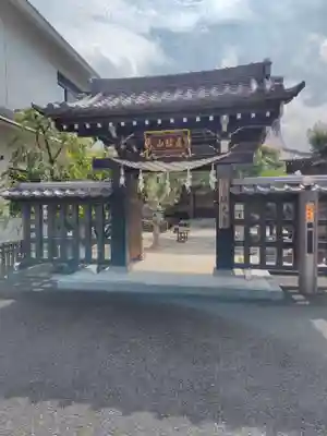 瑞光寺(東京都)
