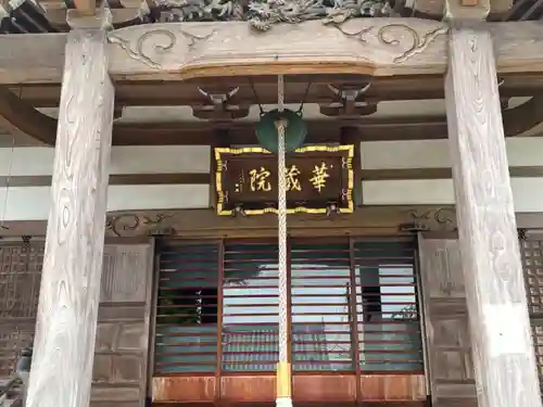 華藏院の本殿・本堂