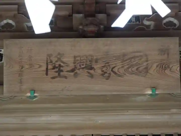 五所神社のその他建物