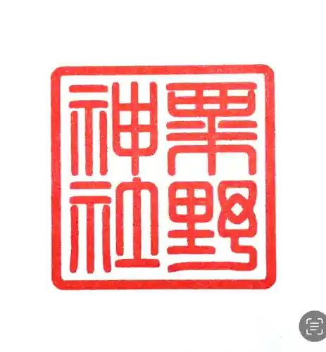 蚊里田八幡宮(長野県)