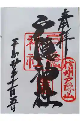 平成30年11月5日参拝
