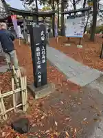 川中島古戦場八幡社(長野県)