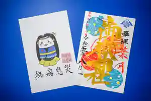 横浜御嶽神社の御朱印 2023年08月01日(火)〜(2023年07月31日(月) 20時17分23秒投稿)