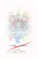 元郷氷川神社の授与品その他