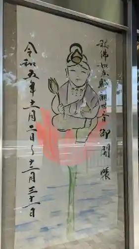 法乗院(京都府)