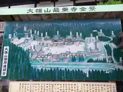 最乗寺（道了尊）(神奈川県)