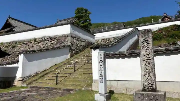 頼久寺(岡山県)