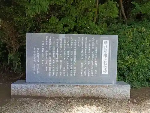 女化神社(茨城県)