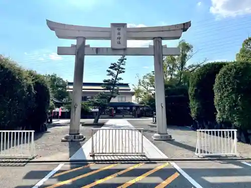 田縣神社の鳥居