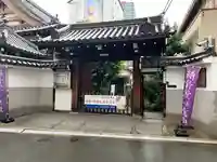海泉寺の山門・神門