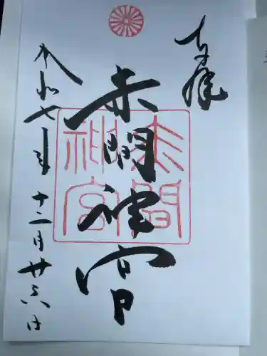 赤間神宮(山口県)