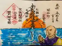 山梨県 昭和町 正覚寺の御朱印