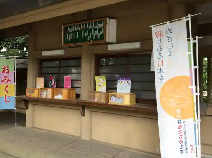 東郷神社(東京都)