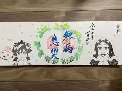 治寶山 浄泉寺(愛知県)