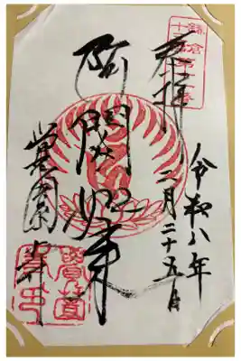 覚園寺   鎌倉二十四地蔵霊場&鎌倉十三仏霊場