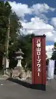 村雲御所瑞龍寺門跡(滋賀県)