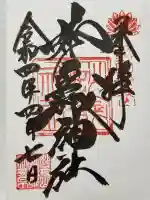 妙義神社(群馬県)