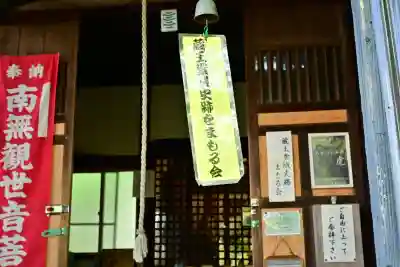 安禅寺(新潟県)