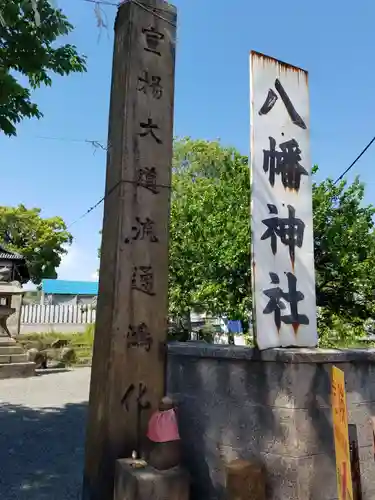 亀山八幡宮（久保八幡神社）のその他建物