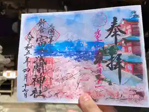 新倉富士浅間神社の御朱印