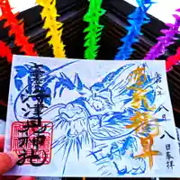 七重浜海津見神社(北海道)