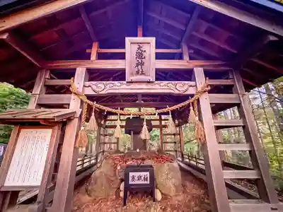 大瀧神社(長野県)