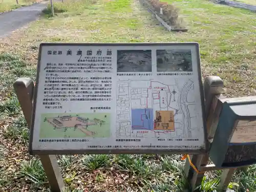 南宮御旅神社(岐阜県)