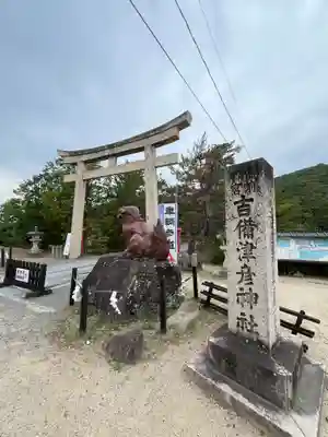 吉備津彦神社(岡山県)