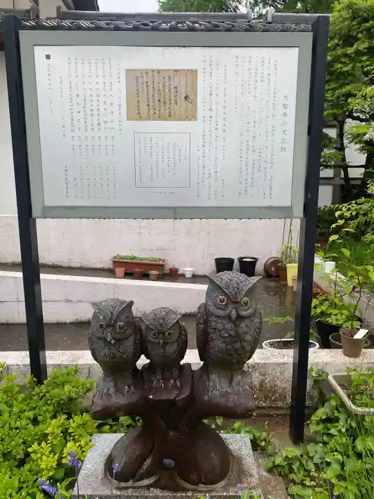 大聖寺(土浦大師不動尊)(茨城県)