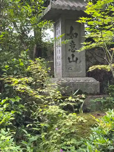 補陀洛寺(京都府)