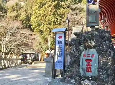 大山阿夫利神社のその他建物