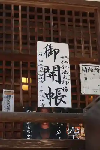 願成寺(岐阜県)