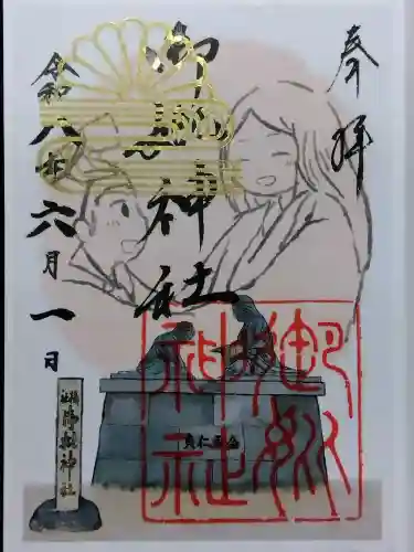 四條畷神社(大阪府)
