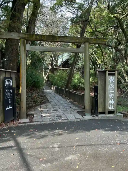 報徳二宮神社の{uncategorized: "未分類", other: "その他", undefined: "問題あり", building: "その他建物", grave: "お墓", sacred_gate: "鳥居", guardian: "狛犬", statue: "像", buddha: "仏像", history: "歴史", nature: "自然", garden: "庭園", animal: "動物", pagoda: "塔", temizu: "手水舎", mountain_gate: "山門・神門", sanctuary: "本殿・本堂", subordinate: "末社・摂社", art: "芸術", scenery: "景色", jizo: "地蔵", ema: "絵馬", goshuin: "御朱印", omikuji: "おみくじ", items: "授与品その他", amulet: "お守り", goshuincho: "御朱印帳", eats: "食事", festival: "お祭り", votive_dance: "神楽", shichigosan: "七五三参", wedding: "結婚式", experience: "体験その他", initially: "初詣", around: "周辺", anti_infection: "感染症対策"}