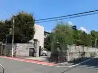 保元寺(東京都)