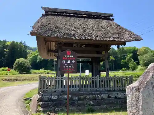楞厳寺(茨城県)