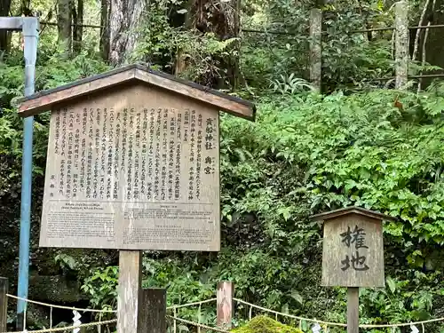 貴船神社奥宮(京都府)